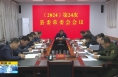 《直通县市》由建新主持召开大荔县委常委会会议