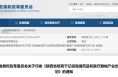 陕西省发改委通知！事关高端药品、医疗器械