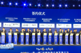 2024“一带一路”印刷包装产业发展大会开幕式暨渭南高新区招商引资推介会隆重举行 景如月樊维斌致辞 陈晓勇主持