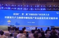 “以新质生产力助推印刷包装产业高质量发展交流活动”在渭南举办