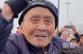 动容！陕西101岁老人天安门看升国旗，“这一刻人民有信仰具象化了”