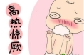 惊厥是什么意思?一文带你全面了解