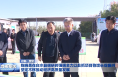 陈晓勇在白水县调研时强调 全力以赴抓项目稳增长促振兴 坚定不移推动经济高质量发展