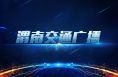 909帮帮团：开发商和业主签订的购房款分期还款协议，是否具备法律效力？
