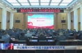 ​市公路局2024年年轻干部教育培训班开班