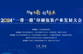 印聚渭南 创享未来