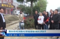 《今朝看华州》渭南市华州区创建办以有效监督提升城市文明水平