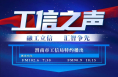 第十一届渭南质量奖、渭南质量奖提名奖和标准化工作先进单位名单发布