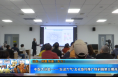 【健康渭南】中医大讲堂——