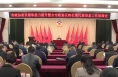 市政协召开委员履职能力提升暨全市政协反映社情民意信息工作培训会