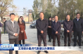 王琦督办重点代表建议办理情况
