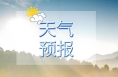11月11到18日渭南市阴雨相间，16到18日平均气温下降8到10℃