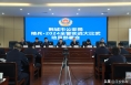 韩城市公安局召开“精兵2024”全警实战大比武动员部署会