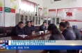 《今朝看华州》王海峰调研省级乡村振兴重点帮扶村驻村帮扶工作和区级“千万工程”示范村工作开展情况