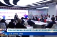 《今朝看华州》渭南市华州区融媒体中心举办庆祝第25个中国记者节“我的岗位请放心”主题演讲比赛