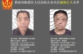 渭南法院公布2024年第十一批失信被执行人名单