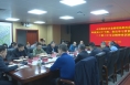 【渭南应急】市应急局党员干部学习贯彻党的二十届三中全会精神培训班开班