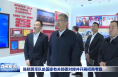 陈晓勇率队赴国家有关部委对接并开展招商考察