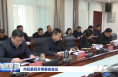 市纪委召开常委会会议 张云哲主持并讲话