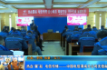 【健康渭南】热血“翼”起  电信传情——中国电信渭南分公司无偿献血公益行