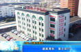 【健康渭南】“健康渭南”  爱卫同行