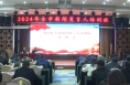 2024年全市新闻发言人培训班举办