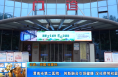 【健康渭南】渭南市第二医院：创新融合引领健康 深化帮带初显成效