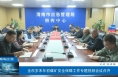 【渭南应急】全市岁末年初煤矿安全保障工作专题视频会议召开