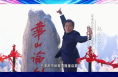陕西省第二届武林功夫大会开幕式倒计时第四天