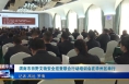 《今朝看华州》渭南市田野文物安全巡查联合行动培训会在华州区举行