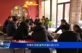 李曙升调研督帮巩固衔接工作