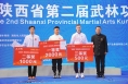 陕西省第二届武林功夫大会比赛首日 我市多个项目获得一等奖