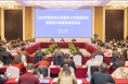 全省赛事经济产业链建设工作推进会在渭南市召开  徐明非出席会议并讲话