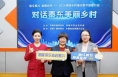 “对话秦东美丽乡村”融媒访谈 今日圆满收官