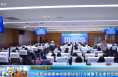 【健康渭南】陕西省健康体检服务协会行为健康专业委员会成立大会暨首场学术会议召开