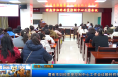 【健康渭南】渭南市妇科质量控制中心工作会议顺利召开