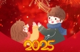 海报｜2025新年愿望！