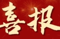 ​《渭南市科技之春“云课堂”直播活动》获“创新榜”2024年度广播影视业新时代十大公益活动