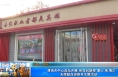 【健康渭南】渭南市中心血站开展“热血启新程 爱心‘绒’情汇”无偿献血迎新年主题活动