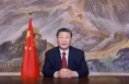 学习进行时｜追则能达，持则可圆——习近平主席新年贺词传递信心和力量