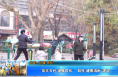 【健康渭南】筑牢百姓“健康防线” 助推“健康渭南”建设