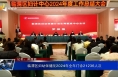 临渭区妇幼保健院2024年全年门诊21236人次