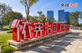 【央视快评】坚定法治自信 强化使命担当