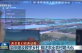新思想引领新征程丨加快建设数字乡村 推进农业农村现代化