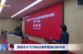 渭南市大气污染治理专题培训班开班