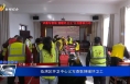 《我们的节日》临渭区环卫中心义写春联情暖环卫工