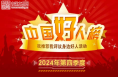 全国荣誉！渭南两人光荣上榜