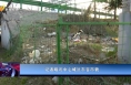 效能聚焦：记者暗访市容市貌 城市精细化管理工作有待加强