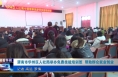《今朝看华州》渭南市华州区人社局举办免费技能培训班  帮助群众就业创业