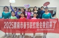 渭南春晚渭南年｜提前探班！2025年渭南春晚演员“全家福”来了